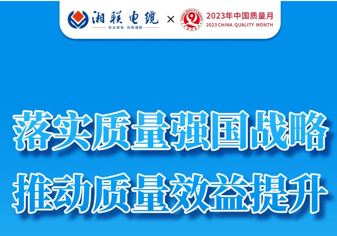 質量月 | 不止9月，一直專心致“質”!