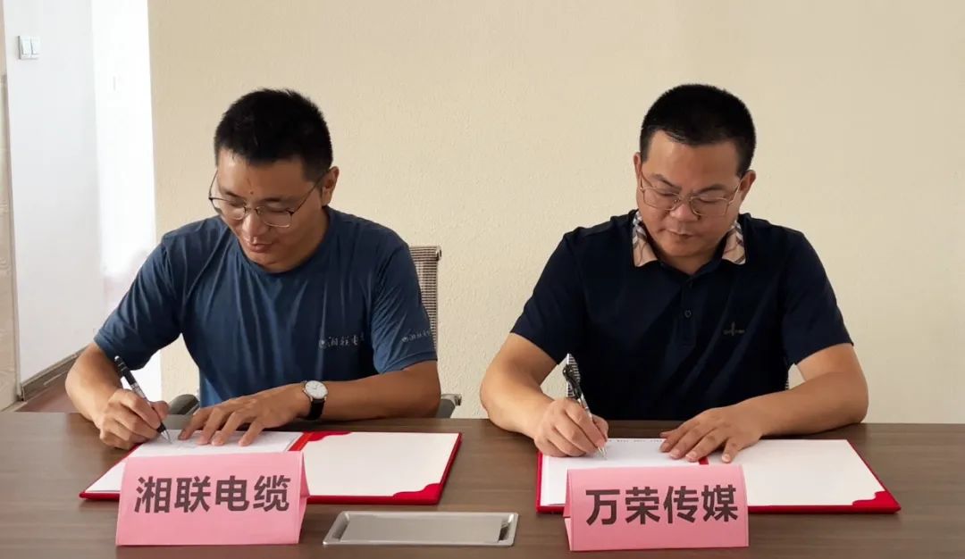林中之城，霸氣上線 聚勢賦能，深入人心 #安全用電你我湘聯