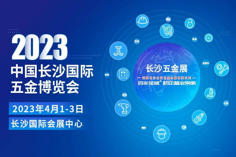 4月1日?長沙國際會(huì)展中心 展臺(tái)C317?我們恭候您的光臨！ #安全用電你我湘聯(lián) #長沙國際五金博覽會(huì)