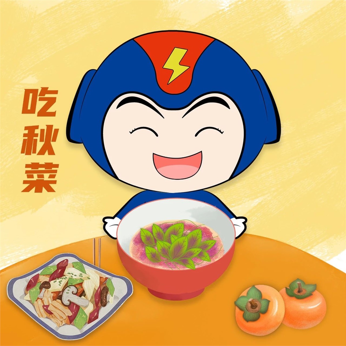 芯芯科普 | 這些秋分習俗你知道嗎？